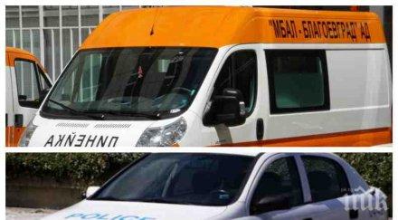 ужас време арест контрабандист свлече полумъртъв краката полицаите изпадна кома