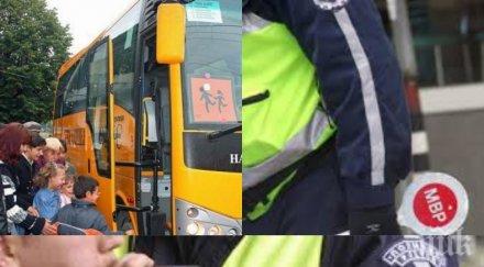 шок заловиха пиян дрогиран шофьор вози деца