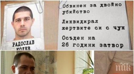 ексклузивно проговори единствената оцеляла жертва беглеца радослав колев жесток садист ряза нож удря чук