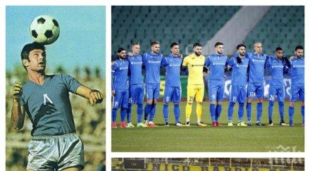 късметлии души специален подарък мача гунди какъв