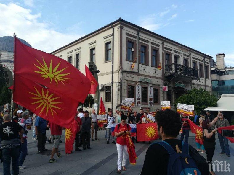  В Битоля излязоха на протест срещу смяната на името на Македония