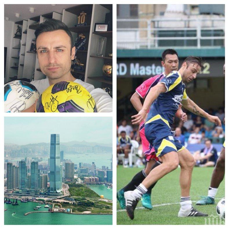 Горили пазят Бербо в Хонконг! Звездата лапна 100 бона за мач в Азия (СНИМКИ)