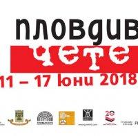 ОФИЦИАЛНО: Дадоха старт на фестивала ОФИЦИАЛНО: Дадоха старт на фестивала