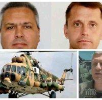 ИЗВЪНРЕДНО В ПИК! Трагедията е огромна: Загиналите капитани оставят по две деца сираци! Вертолетът е ремонтиран основно през 2016 г. 