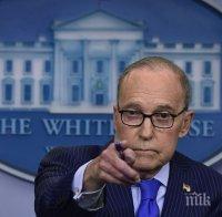 Икономическият съветник на Тръмп е получил сърдечен удар