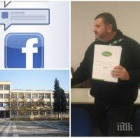 НЕ Е ЗА ВЯРВАНЕ! Брутален чат - училищен директор от Гоце Делчев заплашва ученик цинично, вулгарно и опасно (СНИМКИ)