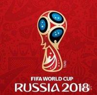В Русия стартира 21-ото Световно първенство по футбол