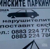 ЧЕЛЕН ОПИТ! Кметът на Пазарджик: Нямаме нищо общо със 