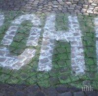 ОТ 1 НОЕМВРИ: Още зелени зони в София!