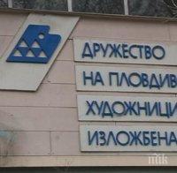 Зрелищно! Бутат художествената галерия на улица 