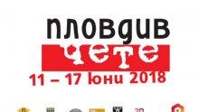 ОФИЦИАЛНО: Дадоха старт на фестивала "Пловдив чете"