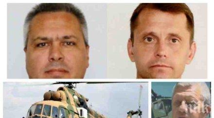 извънредно пик трагедията огромна загиналите капитани оставят две деца сираци вертолетът ремонтиран основно 2016