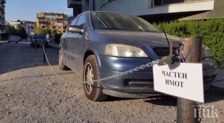 война паркоместа частник загради част улица манастирски ливади