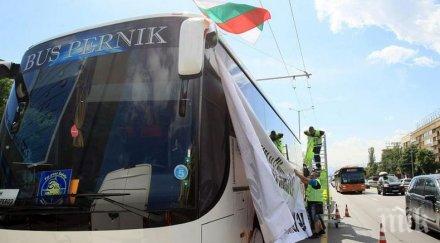 протест автобусите спират час