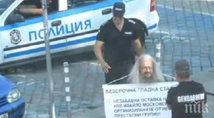 дежа босия протестира парламента обяви гладна стачка снимки