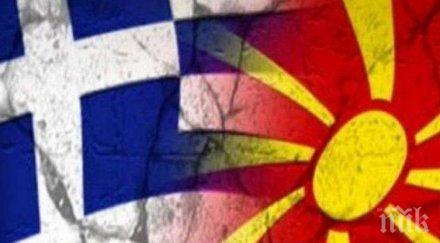 гърците организират протести мястото където подписан договорът името