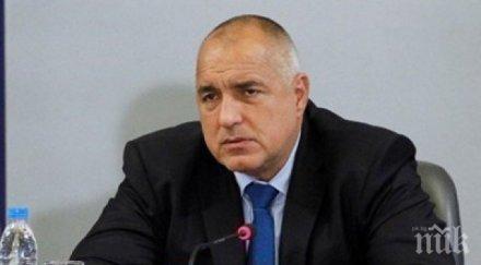 празник премиерът борисов черпи министри израел