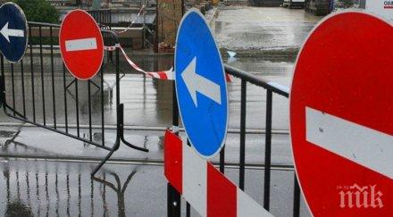 затварят пътя сапарева баня заради видеоклип