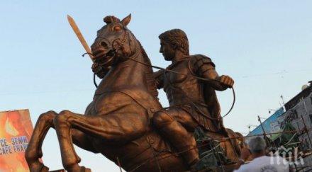 разведряване солун скопие разменят статуи