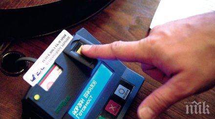 депутатите приеха доклада интегриране циганите