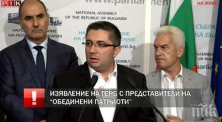 първо пик правителството стабилно заедно цветанов министрите горещи новини спешно заседание обновена