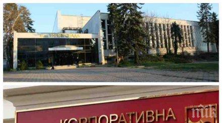 мега сделка продават зала универсиада 156 млн лева тити папазов пази имота