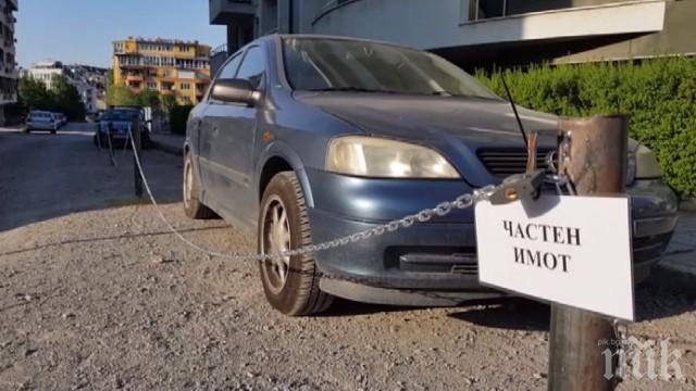 ВОЙНА ЗА ПАРКОМЕСТА! Частник загради част от улица в Манастирски ливади”