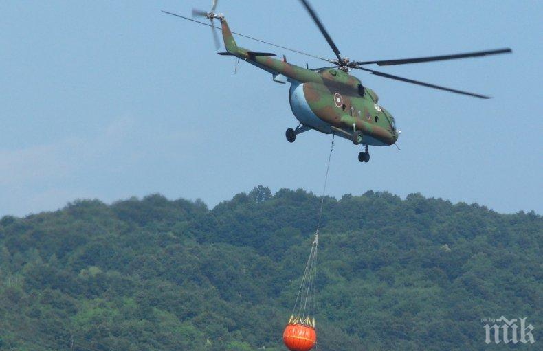 ПРИ ИНЦИДЕНТА КРАЙ ПЛОВДИВ: Загубихме единствения ни хеликоптер, пригоден за гасене на големи горски пожари