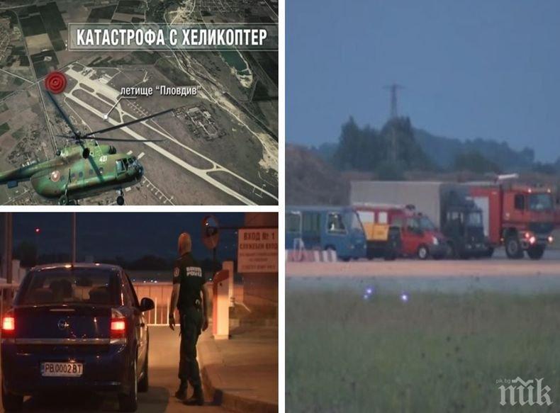 Свидетели с ексклузивен разказ за трагедията с падналия хеликоптер край летище Крумово: Чух удар и видях голяма пушилка