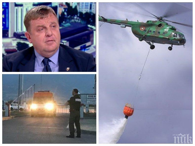 ИЗВЪНРЕДНО! Каракачанов с първи коментар за падането на хеликоптера! Военният министър лети към мястото на инцидента