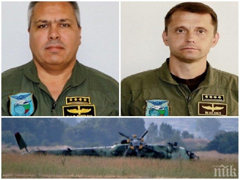 ЕКСКЛУЗИВНО В ПИК! Ето ги двамата капитани, които загинаха в катастрофата с хеликоптера (СНИМКИ)