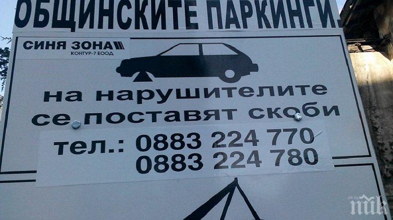 ЧЕЛЕН ОПИТ! Кметът на Пазарджик: Нямаме нищо общо със Синя зона, имаме интерес да си прибираме парите