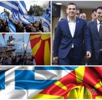 НОВАТА ИСТОРИЯ НА БАЛКАНИТЕ ЗАПОЧВА ДНЕС! Атина и Скопие подписват договора за името на Македония
