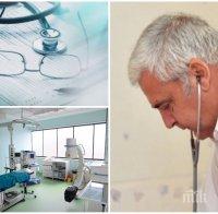 СТРАШНО! Лекарите в България изчезват главоломно, ще ни лекуват врачки и баячки