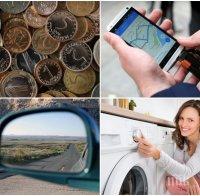 10 неща, които ще изчезнат през следващите години