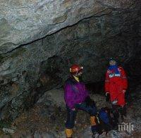 Започнаха летните експедиции на великотърновските пещерняци