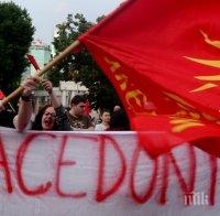 Протестиращи в Скопие призоваха правителството да се откаже от договора за името