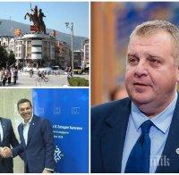 ГОРЕЩА ТЕМА! Каракачанов: Името Северна Македония не ме притеснява, няма провокации към  България