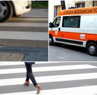 Прегазиха млада жена на пешеходна пътека в Пловдив