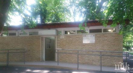 придобивка бургас четири модерни тоалетни