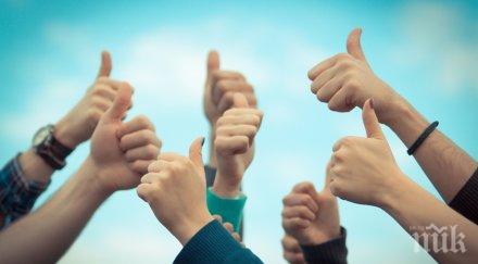 вижте споделят успешните хора колегите