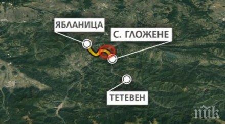 свлачище затвори пътя тетевен рибарица