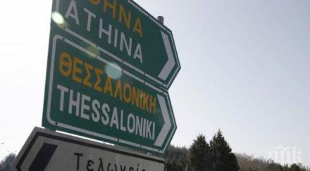 задължително прочетете пътувате гърция турция какви глоби грозят пътя