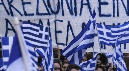 протестиращи блокираха пътища заради подписания договор гърция македония
