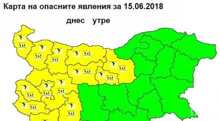 опасно време жълт код области заради интензивни валежи гръмотевици