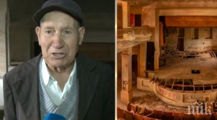 позор превърнаха руини клоака стогодишно читалище