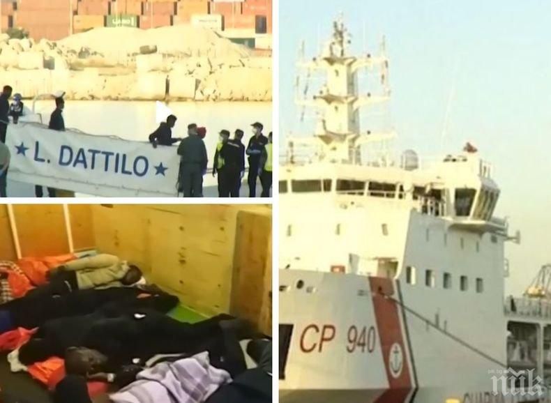 Корабът „Акуариус“ с 630 мигранти пристигна в Испания