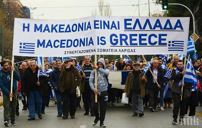 Гърция се въвлече във вътрешна политическа война заради Македония