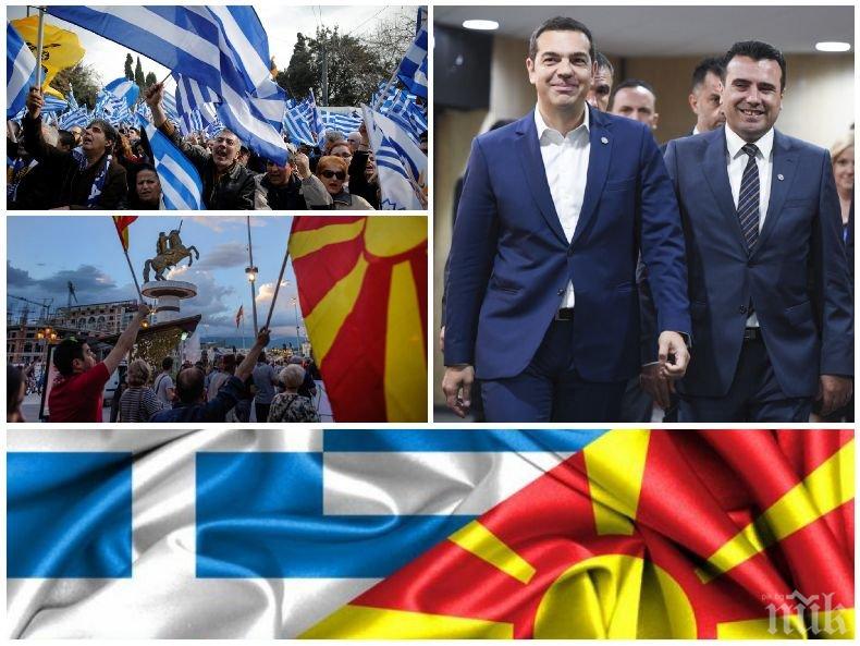 НОВАТА ИСТОРИЯ НА БАЛКАНИТЕ ЗАПОЧВА ДНЕС! Атина и Скопие подписват договора за името на Македония