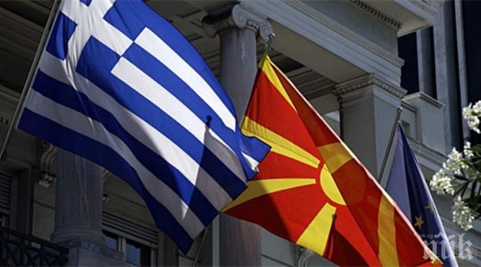 Гърция и Македония подписват договора за ново име в село Нивици